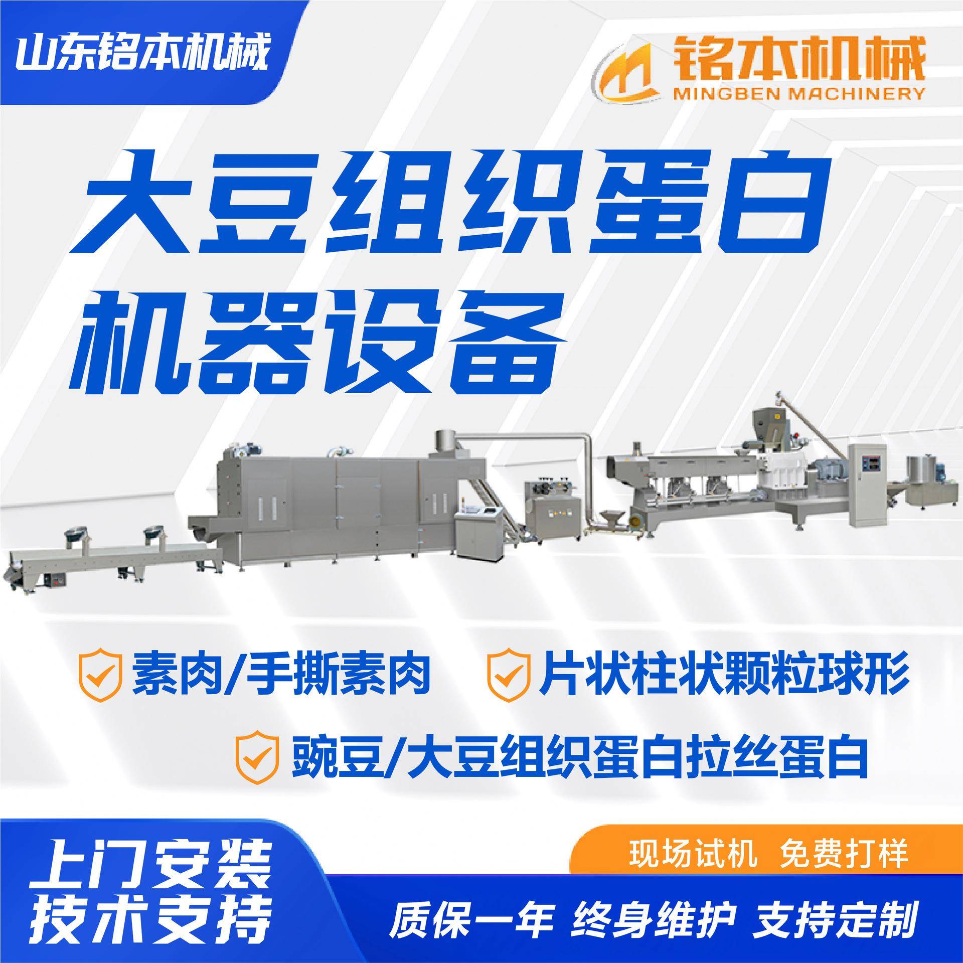 膨化大豆组织蛋白加工设备生产线厂家大豆组织化蛋白素肉机器设备