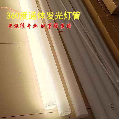 led360度通体全发光圆灯管亚克力长条工业风灯柱壁装吊线带透明罩