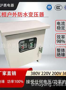 华电沪勇现货三相户外防水变压器5KVA1140V800V400V380V源头厂家