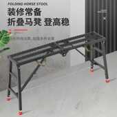 马凳特厚多功能脚手架装 修马凳施工折叠梯子厂家直销升降便携桌子
