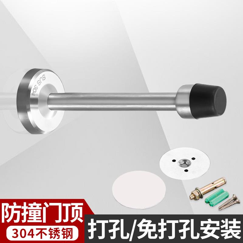 防撞卫生间门碰不锈钢加长门吸免门顶橡胶打孔门挡器门阻门档神器