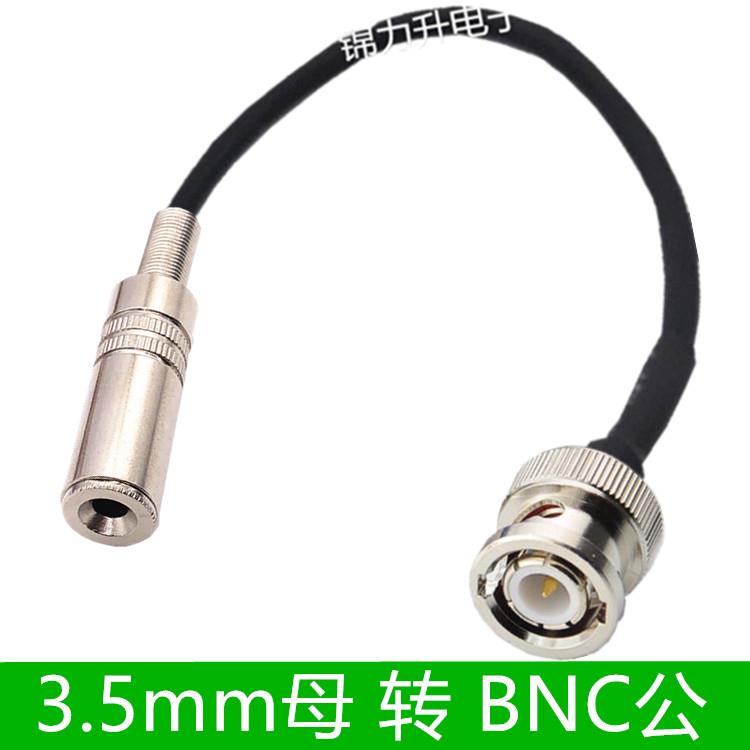 3.5mm转BNC音频线 Q9公头转接线材 录像机音讯连接线