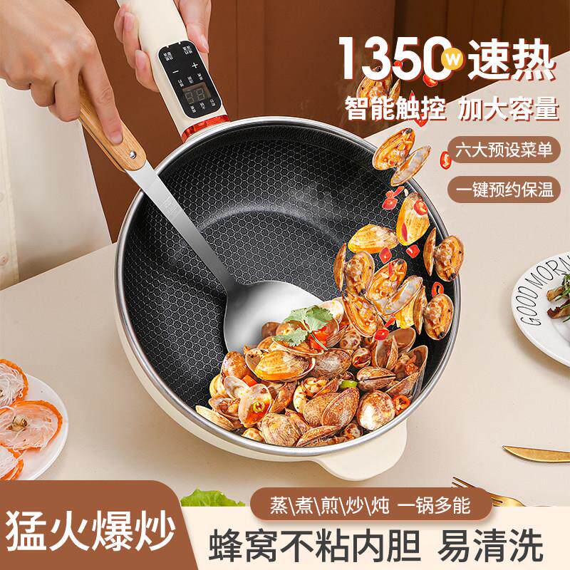 沃美能电炒锅炒菜锅蒸煮一体电煮锅火锅专用锅家用宿舍电锅不粘锅