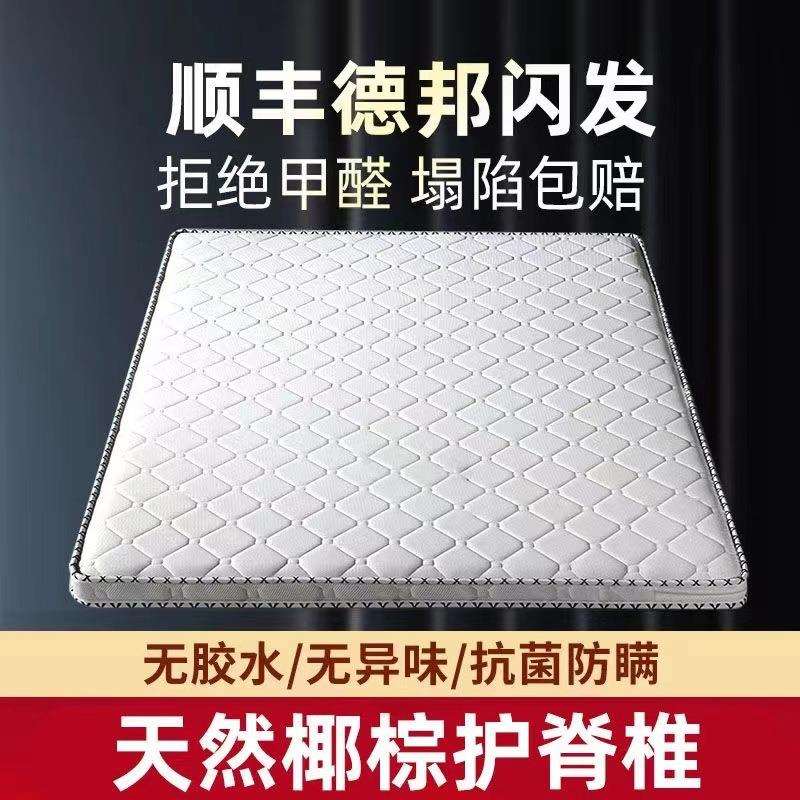 纯椰棕床垫硬棕垫家用1.5米1.8m1.2m成人儿童棕榈偏硬床垫子
