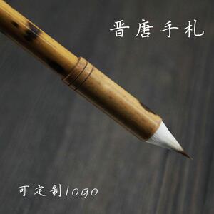 古法唐笔缠纸狼毫鸡距笔 蒜头小楷毛笔湘妃竹文房书法晋唐毛笔