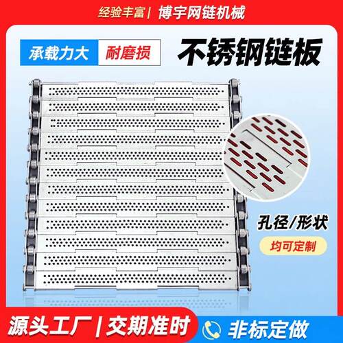 不锈钢链板输送带钢板输送带隧道炉冲孔扣板金属碳钢重型运输线