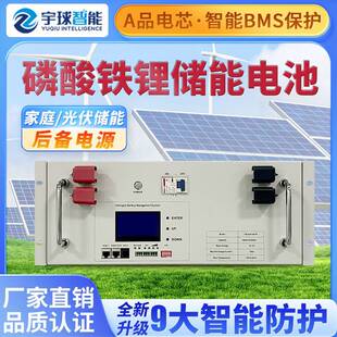 机架式储能电池 机架式储能理电系统48V100Ah/200Ah/280Ah铁锂电
