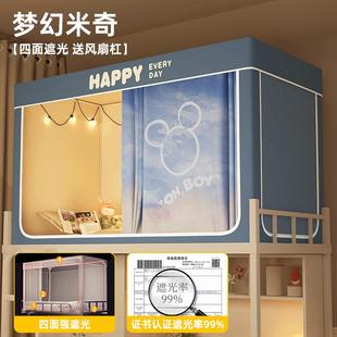 2025新款 全包床幔单人床上下铺 床帘蚊帐学生宿舍遮光一体式