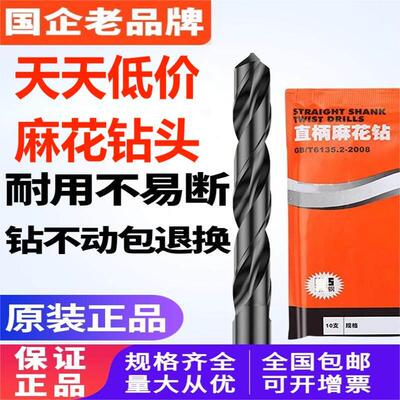 上海钻头直柄麻花钻高速网HSS直柄钻头电钻超硬钻花钻头0.3-20mm