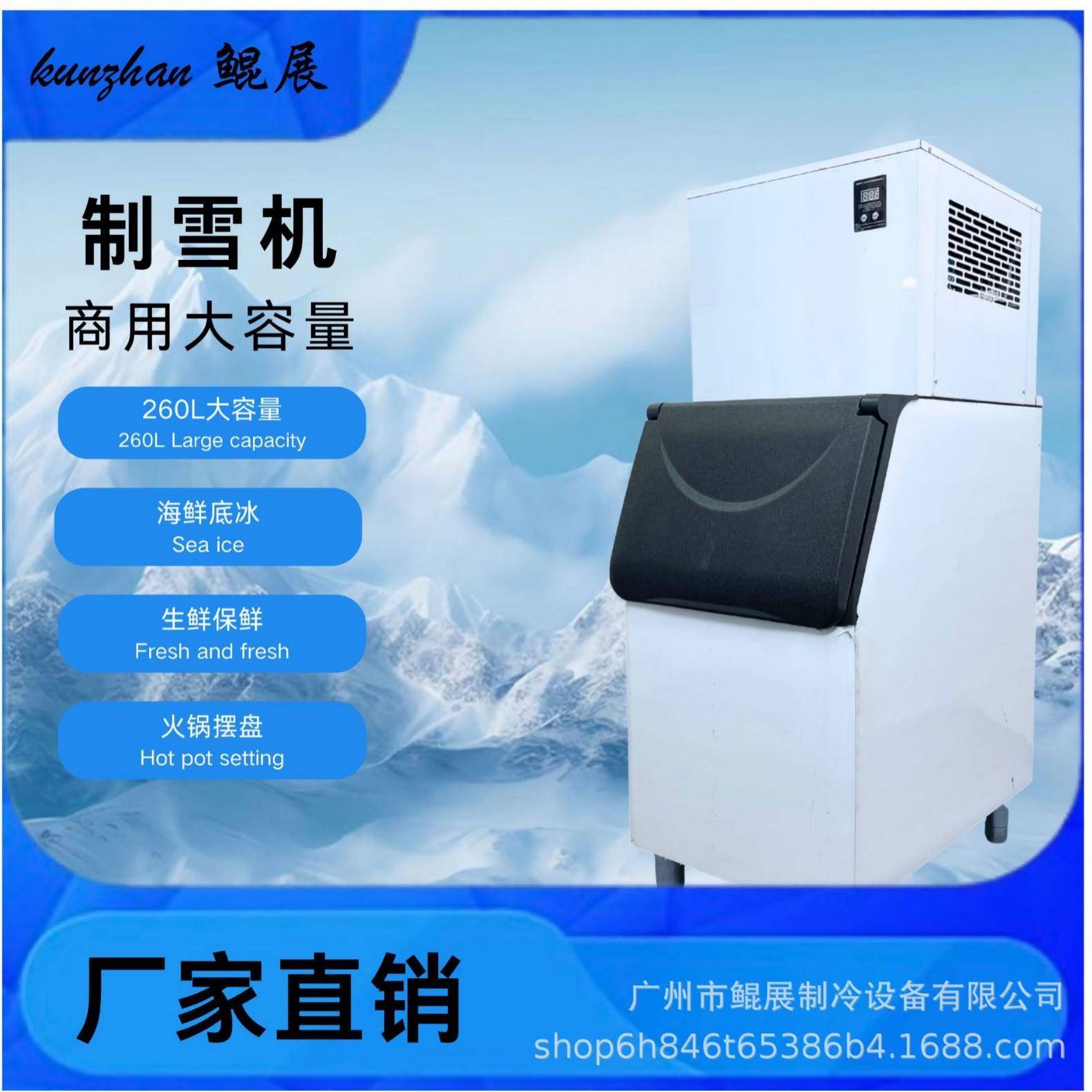 纯雪花制冰机商用绵绵雪花日料店刺身海鲜姿造三文鱼火锅店制雪机