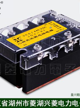 兴菱电子显力直流控交流两相交直流固态继电器JGJ2190A440V
