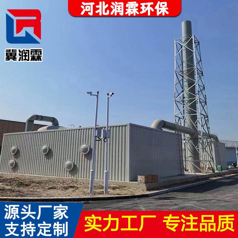 玻璃钢生物除臭箱工厂污水垃圾站除臭设备活性炭吸附降解除臭装置