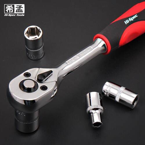 希孟 套筒扳手套装快速棘轮扳手大中小飞外六角套头汽修工具组套