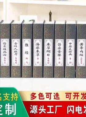新中式风格假书摆件办公室彷真书籍装饰品书柜道具医学古书本摆设