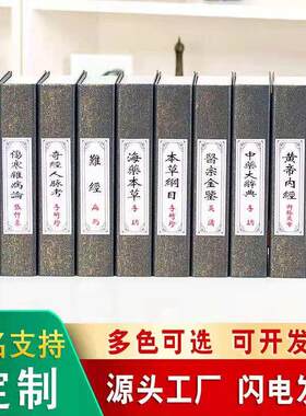 新中式风格假书摆件办公室彷真书籍装饰品书柜道具医学古书本摆设