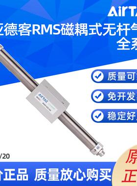 亚德客 RMS磁耦合无杆气缸RMS 16X400/500/600/800/900/1000/1200