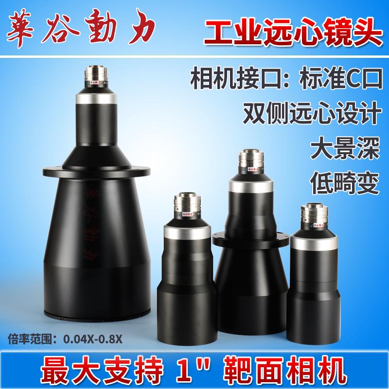 大面阵工业相机远心镜头 最大支持1英寸靶面 高远心度低畸变C口