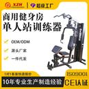 商用单人站综合训练器多功能三人站套装 大型力量器械设备厂家直发