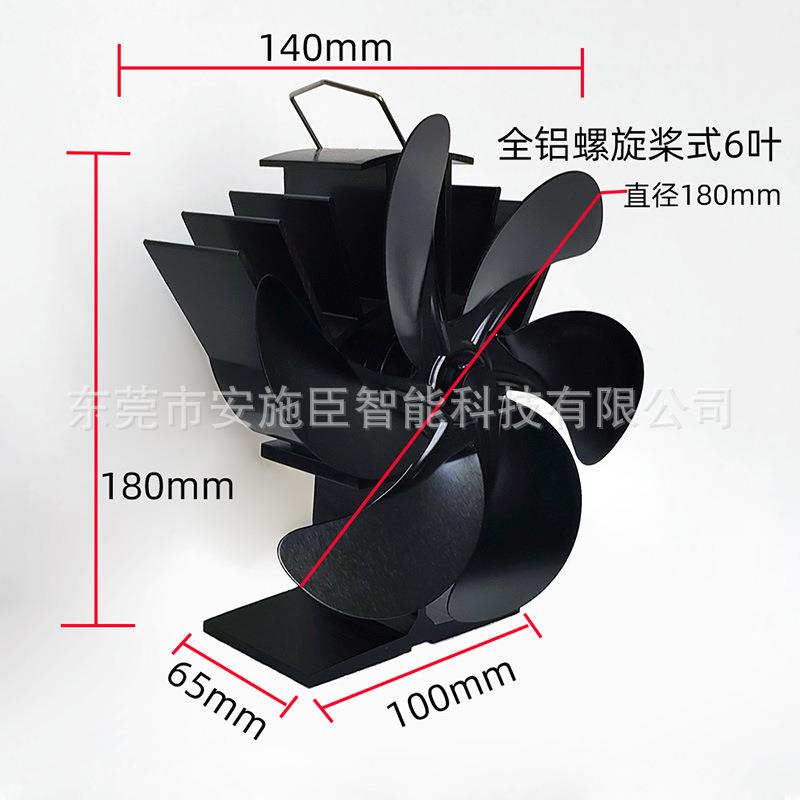 壁ASC-SF-S炉热庭能风扇热动力温差发电欧式暖民宿取院热循环炉扇