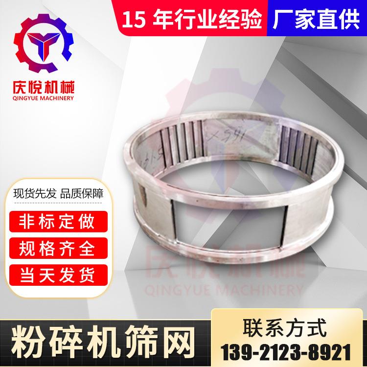 不锈钢粉碎机筛网万能粉碎机筛网1.2毫米筛片规格齐全