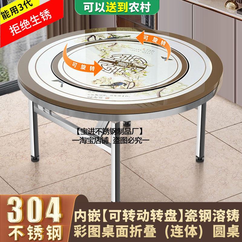 不锈钢内置转盘圆桌家用加厚餐桌商用饭店饭桌一体折叠桌子大圆桌
