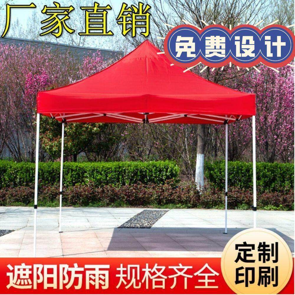 商用夜市摆摊四脚围布帐篷遮阳伞帐篷顶篷布伸缩伞遮阳伞伞布雨棚