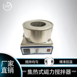 恒温加热磁力搅拌器油浴锅恒温磁力搅拌油水浴锅 101S集热式