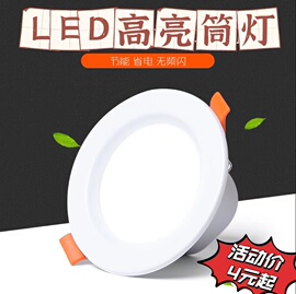 家用筒灯led天花射灯3w5w嵌入式7.5客厅吊顶牛眼，12w孔灯洞灯简灯