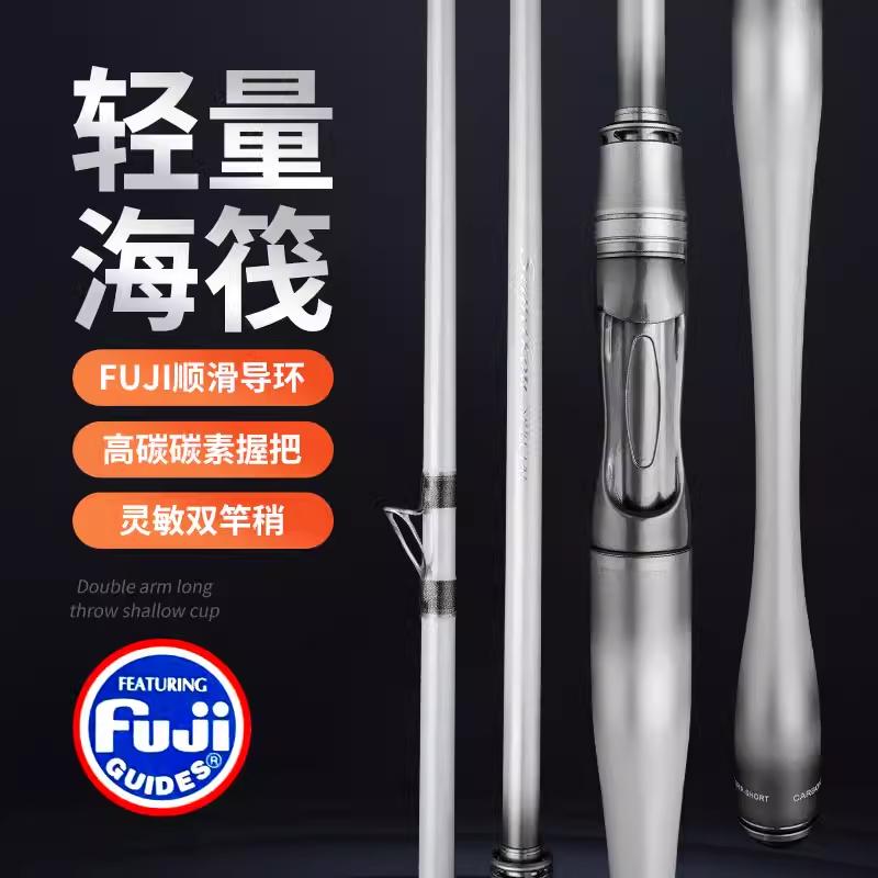 筏技白棍三代点流海筏玻纤稍富士导环近海排钓船伐钓竿双稍海筏竿
