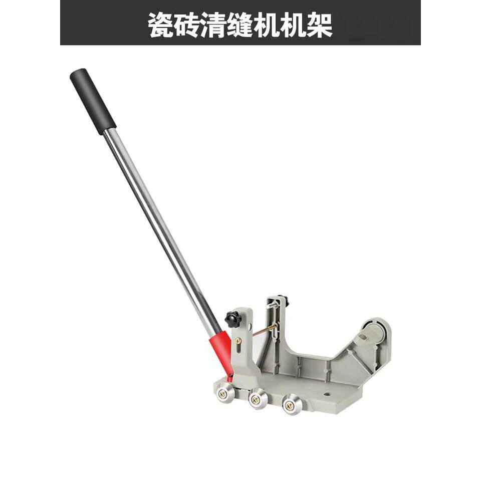 高档瓷砖美缝角磨机支架地板缝美缝工具电动清缝缝机器开槽清清机