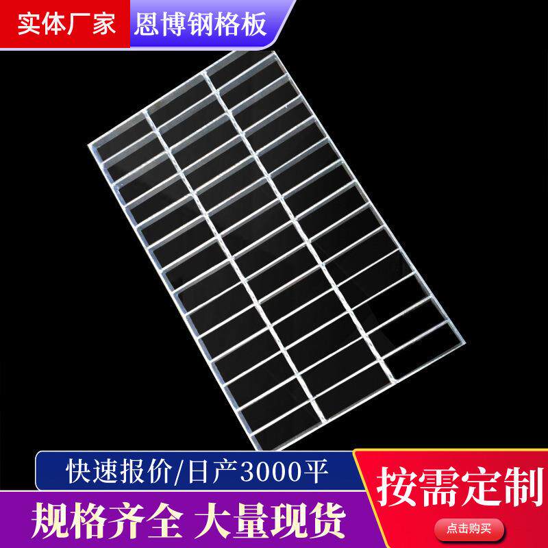 Q235网格栅板钢结构平台不锈钢格栅板热浸网格板篦子镀锌钢格板