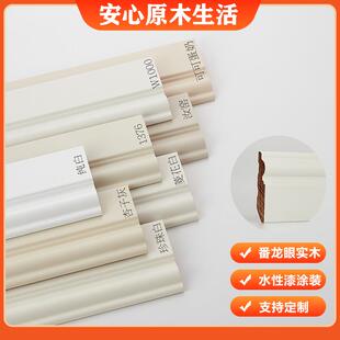 法式纯实木踢脚线水性烤漆8cm10cm象牙白加高12cm15cm暖白地脚线
