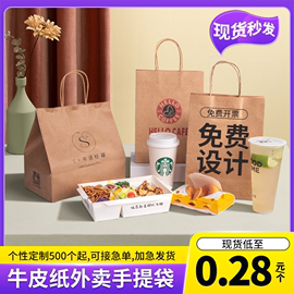 牛皮纸袋手提袋子食品外卖打包餐饮商用定制烘焙包装加厚订做