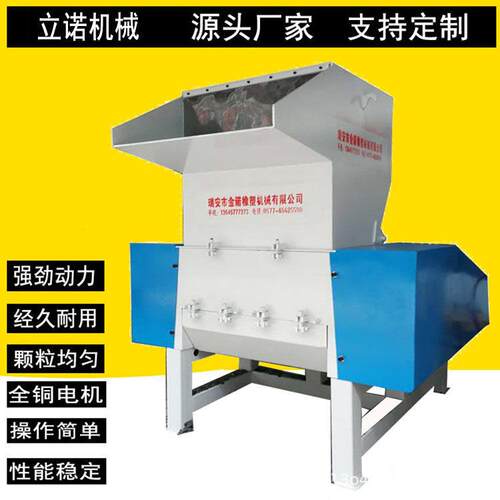 塑料大块机爪料粉碎机立诺厂家销售废旧塑料桶塑料盆粉碎机破碎机