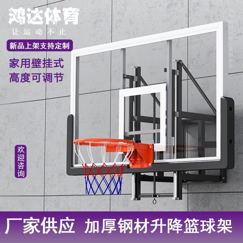 户外挂墙式升降篮球架室内儿童篮球架成人壁挂式家用青少年篮球架图片