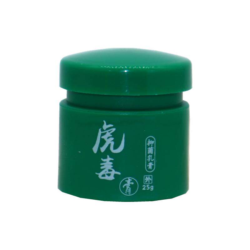苗弟PVG子虎毒膏5g正叮品皮肤止痒膏祛湿痒成软人儿童2蚊子咬膏
