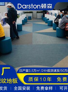 耐厂家直编LJQ织地毯壁防滑磨酒店健身布房办公室销PVC拼接地板