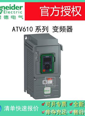 ATV610D18N4变频器，18.5kw变频器ATV610现货包邮