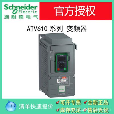 ATV610U55N4变频器，5.5kw变频器ATV610现货包邮