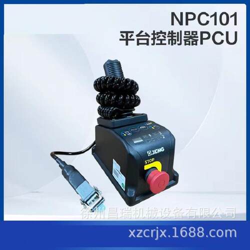 徐工空作业平台JTC82C制-00BV01平台控XYS器机8高03748655工程械