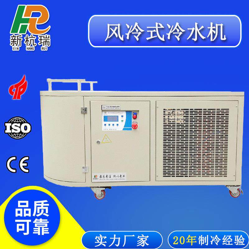 工业冷水机高频机用冷水机配套制冷机厂家现货供应冰水机冷油机