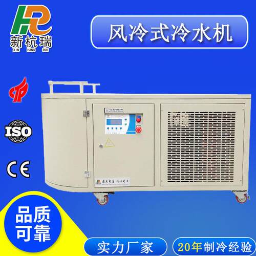 厂家供应风冷式工业冷水机高频感应加热降温用制冷机冰水冷冻机