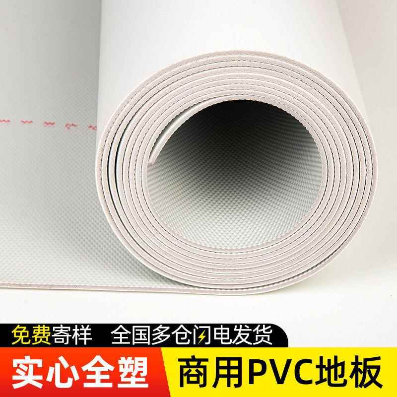 纯白色PVC地板革加厚耐磨防水泥地商业摄影展厅塑胶地垫