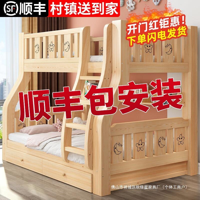 实木上下床双层床高低床双人床上下铺成人木床儿童床子母床组合床