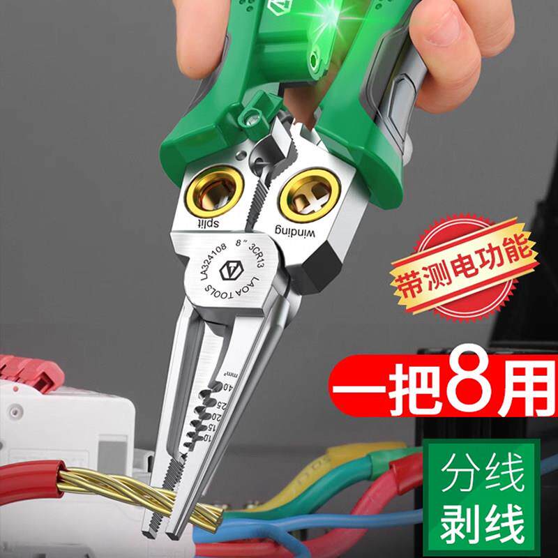 老A剥线钳多功能电工专用光纤拔线电缆剪刀压线分线剪钳剥皮工具