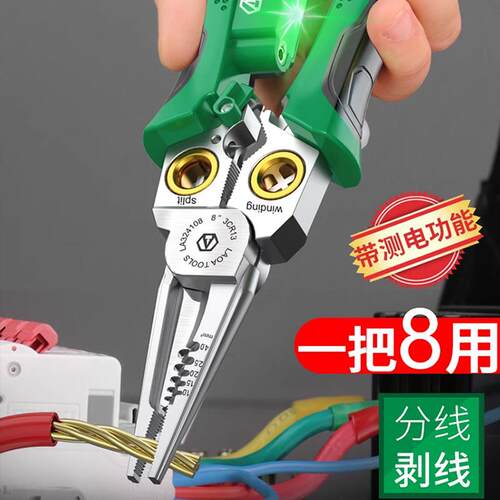 老A剥线钳多功能电工专用光纤拔线电缆剪刀压线分线剪钳剥皮工具
