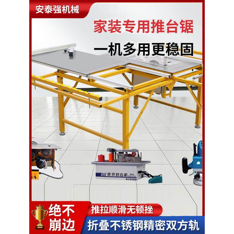 多功能推台锯一体机小型无尘子母锯折叠锯台木工工作台