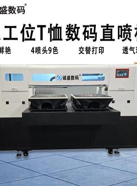 DTG服装数码喷印花机T恤纺织布直料白墨烫画裤衣服子图CS-4555机
