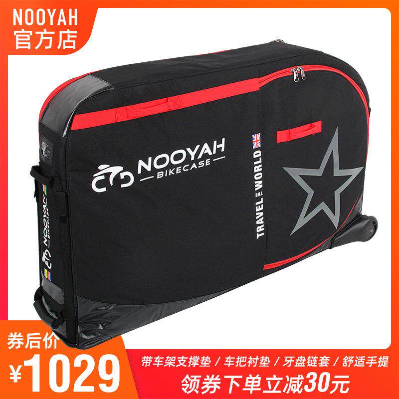 NOOYAH自行车大容量装车包带滚轮适用山地车公路车铁三车托运袋18