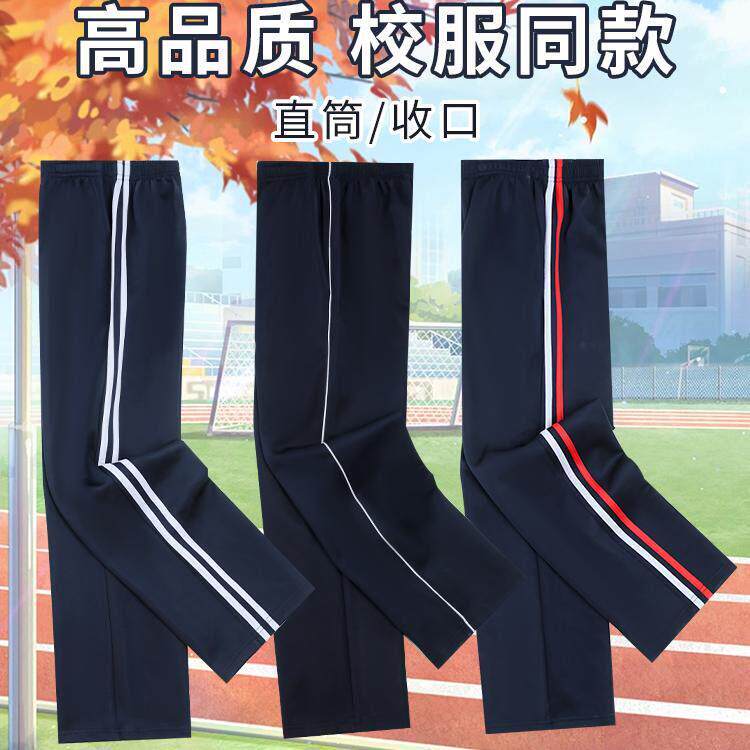 校服裤子春秋冬季藏青色高中初一条杠两道杠深蓝休闲中小学生校裤
